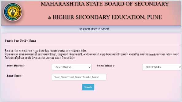 maharashtra ssc board result