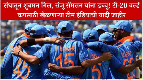 t20 world cup team india